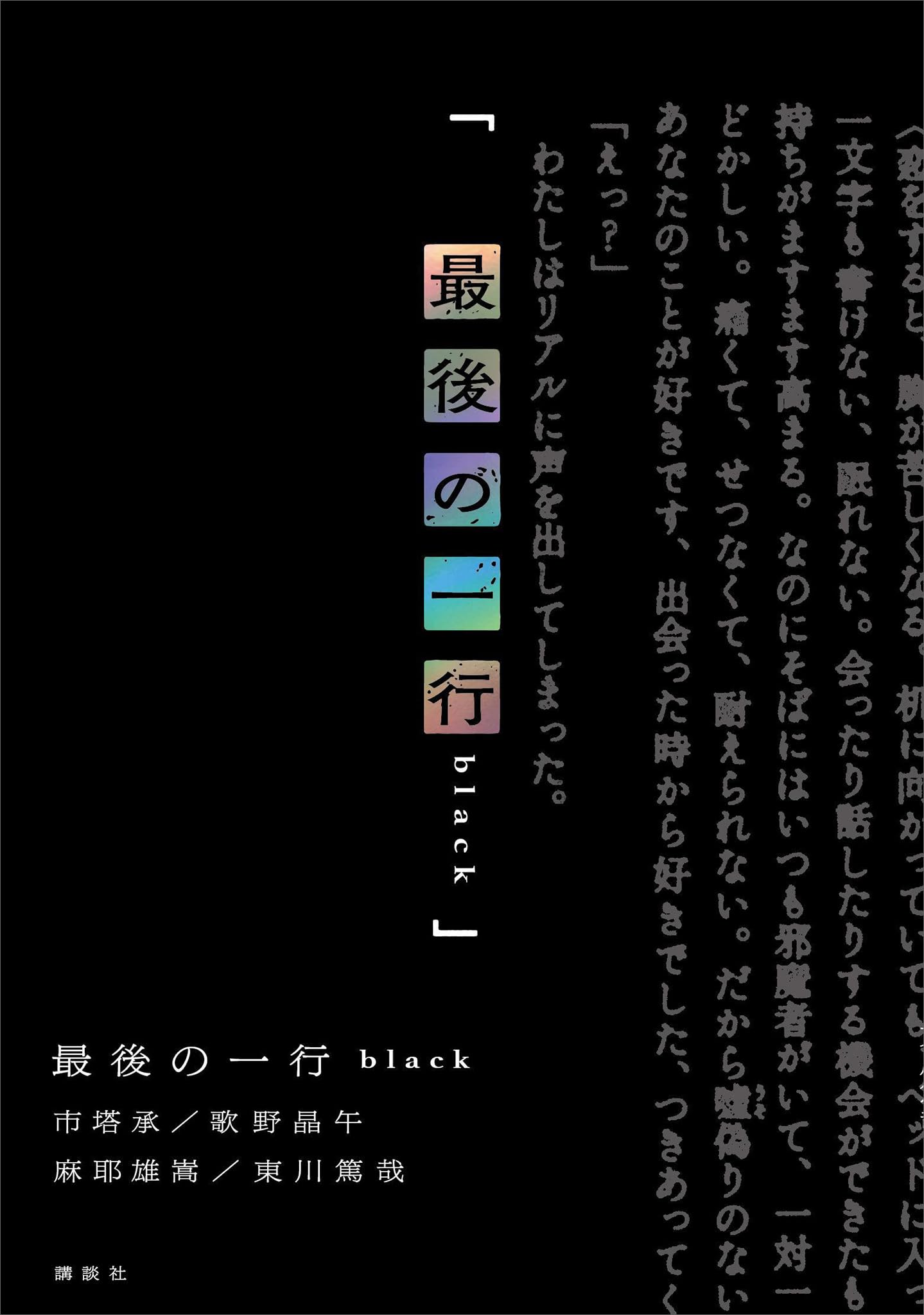 Amazon.co.jp: 麻耶 雄嵩: 本、バイオグラフィー、最新アップデート